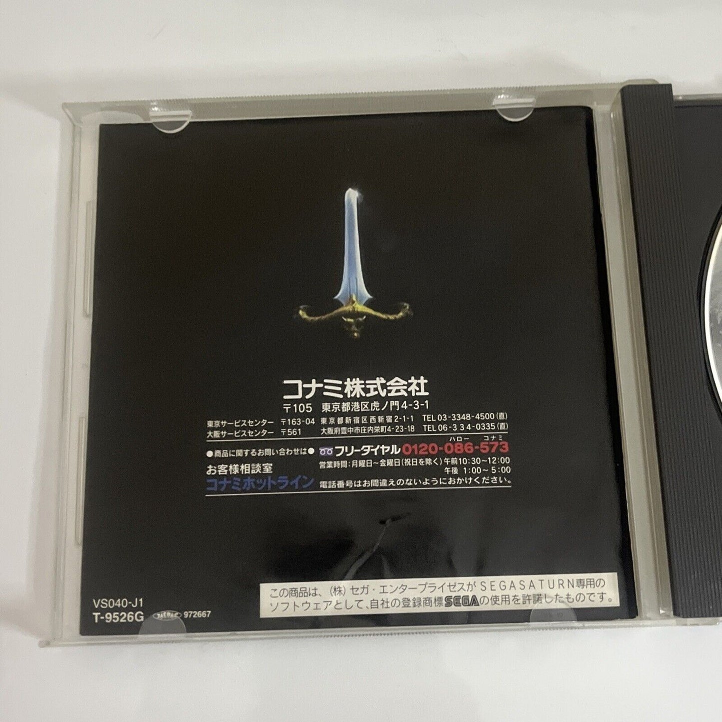 Vandal Hearts  Sega Saturn SS NTSC-J JAPAN Tactical RPG 1997 Game T-9526G