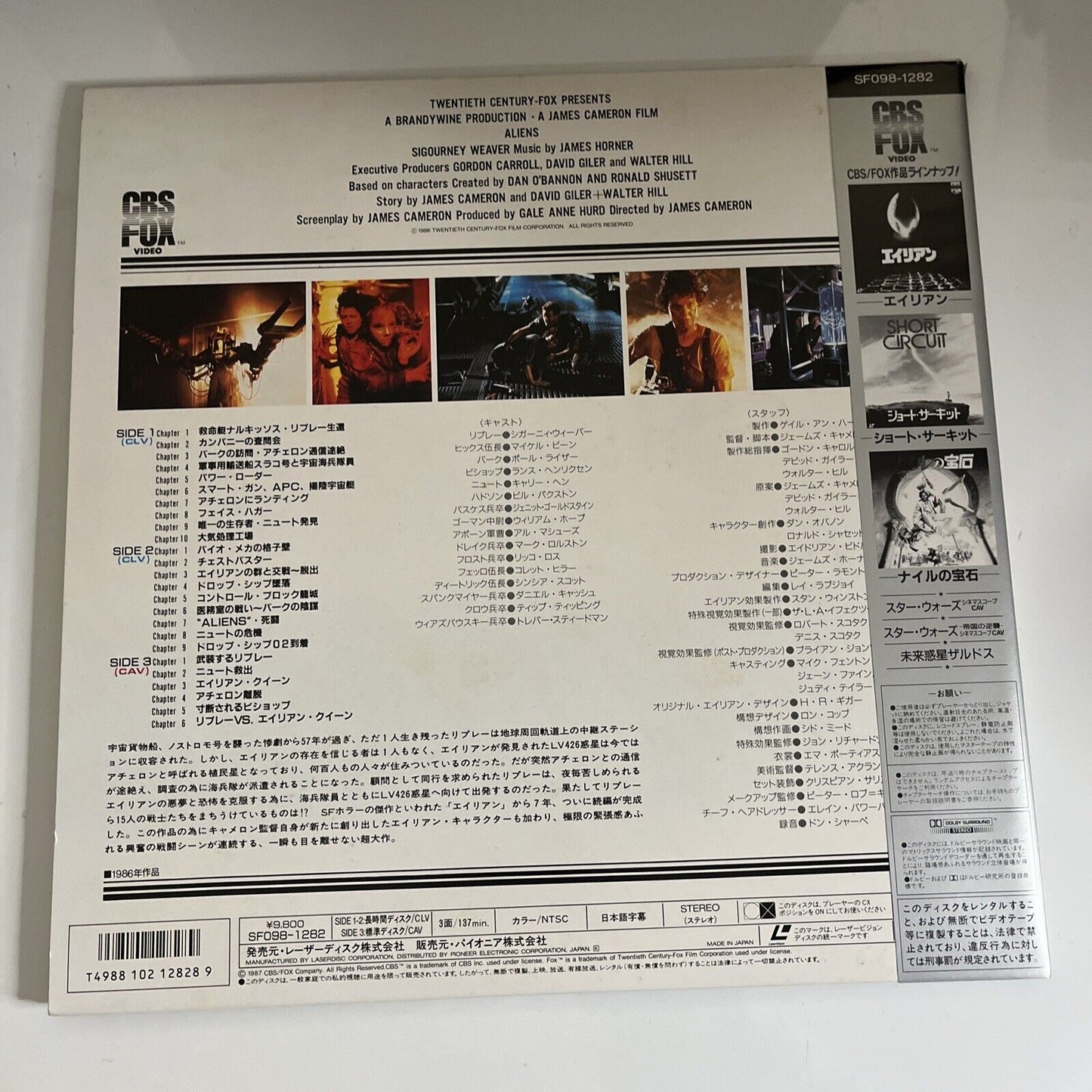 Aliens 1986 Laserdisc NTSC James Cameron Film Gatefold Obi Japan SF098-1282