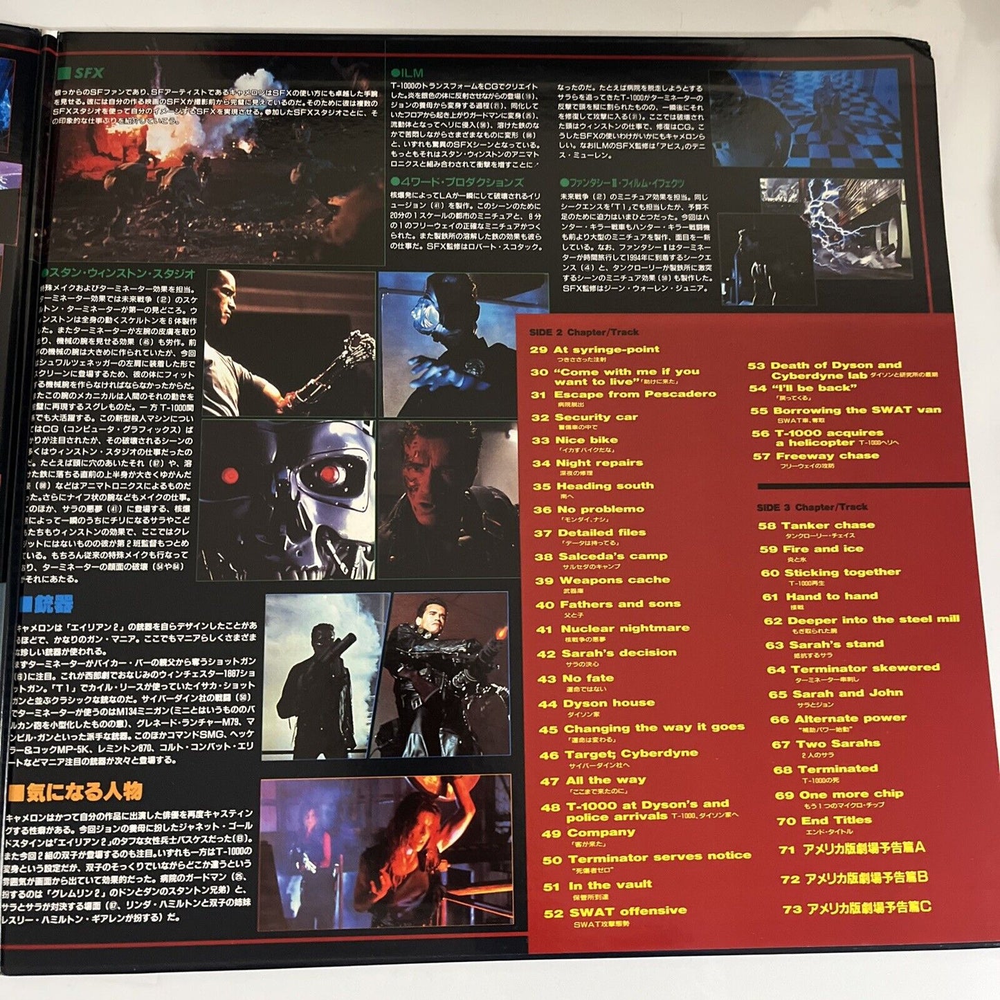 Terminator 2 1991 Laserdisc NTSC Widescreen Gatefold Obi Japan PILF-1375
