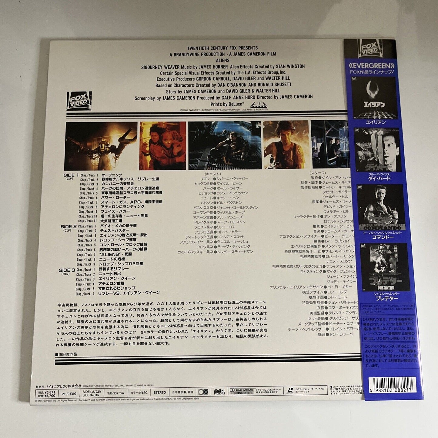 Aliens 1986 Laserdisc Sigourney Weaver NTSC Gatefold Obi Japan PILF-1319