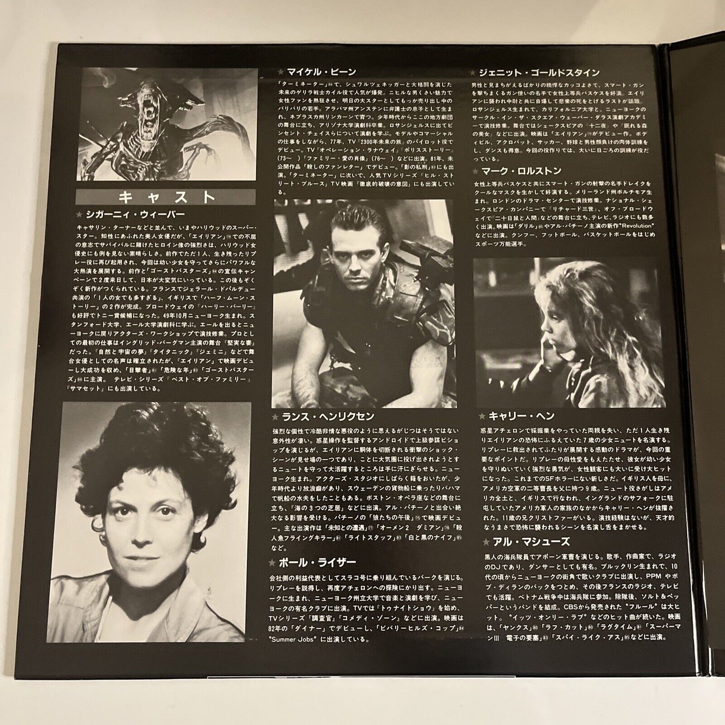 Aliens 1986 Laserdisc Sigourney Weaver NTSC Gatefold Obi Japan PILF-1319