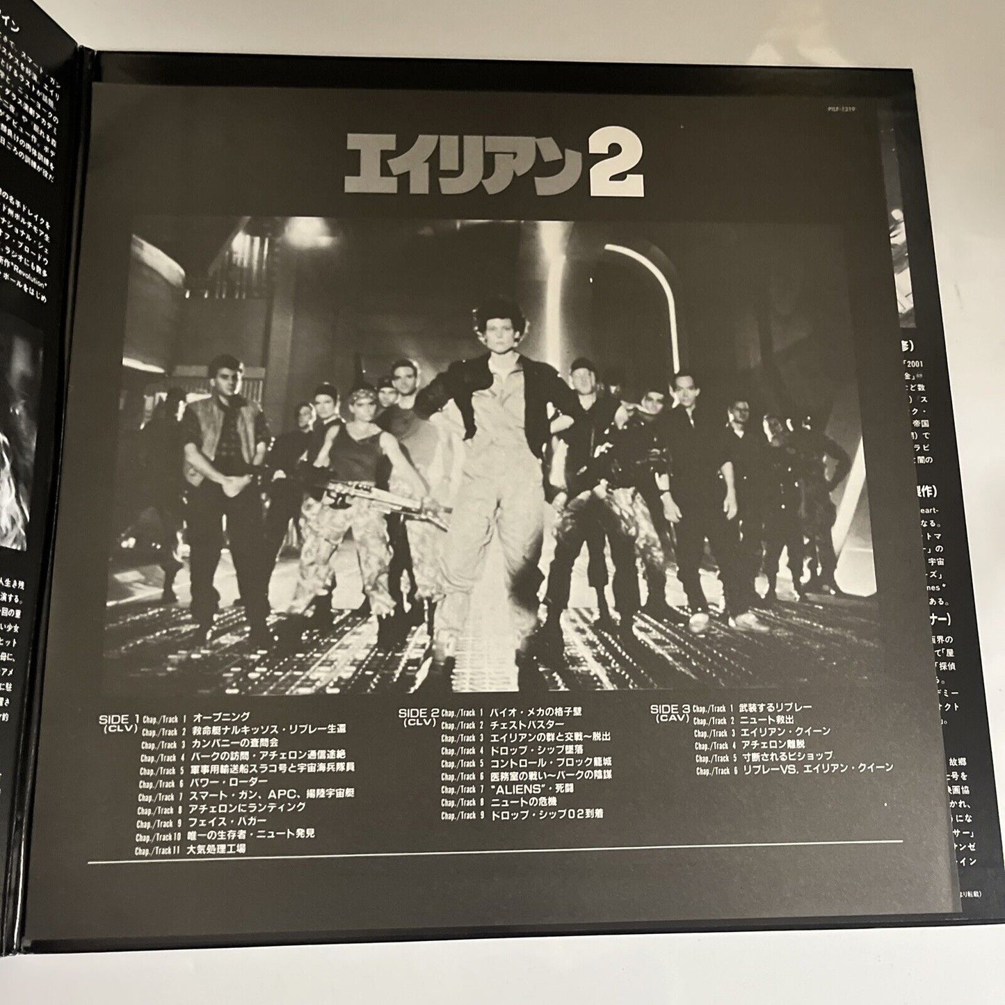 Aliens 1986 Laserdisc Sigourney Weaver NTSC Gatefold Obi Japan PILF-1319