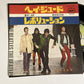 The Beatles Hey Jude / Revolution 7" Vinyl Record 1971 Apple 45RPM Japan AR-2121