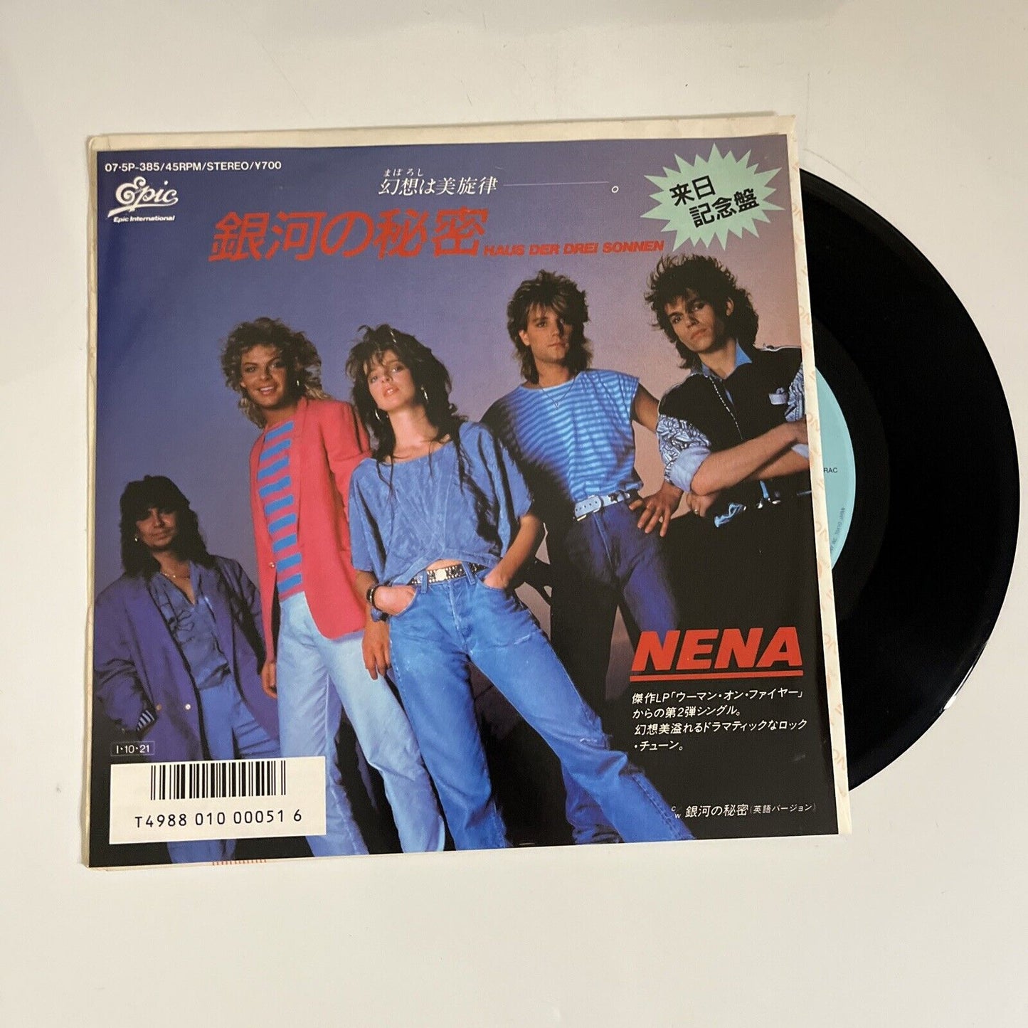 Nena – Haus Der Drei Sonnen 1985 7" Vinyl Record Epic Japan 07-5P-385