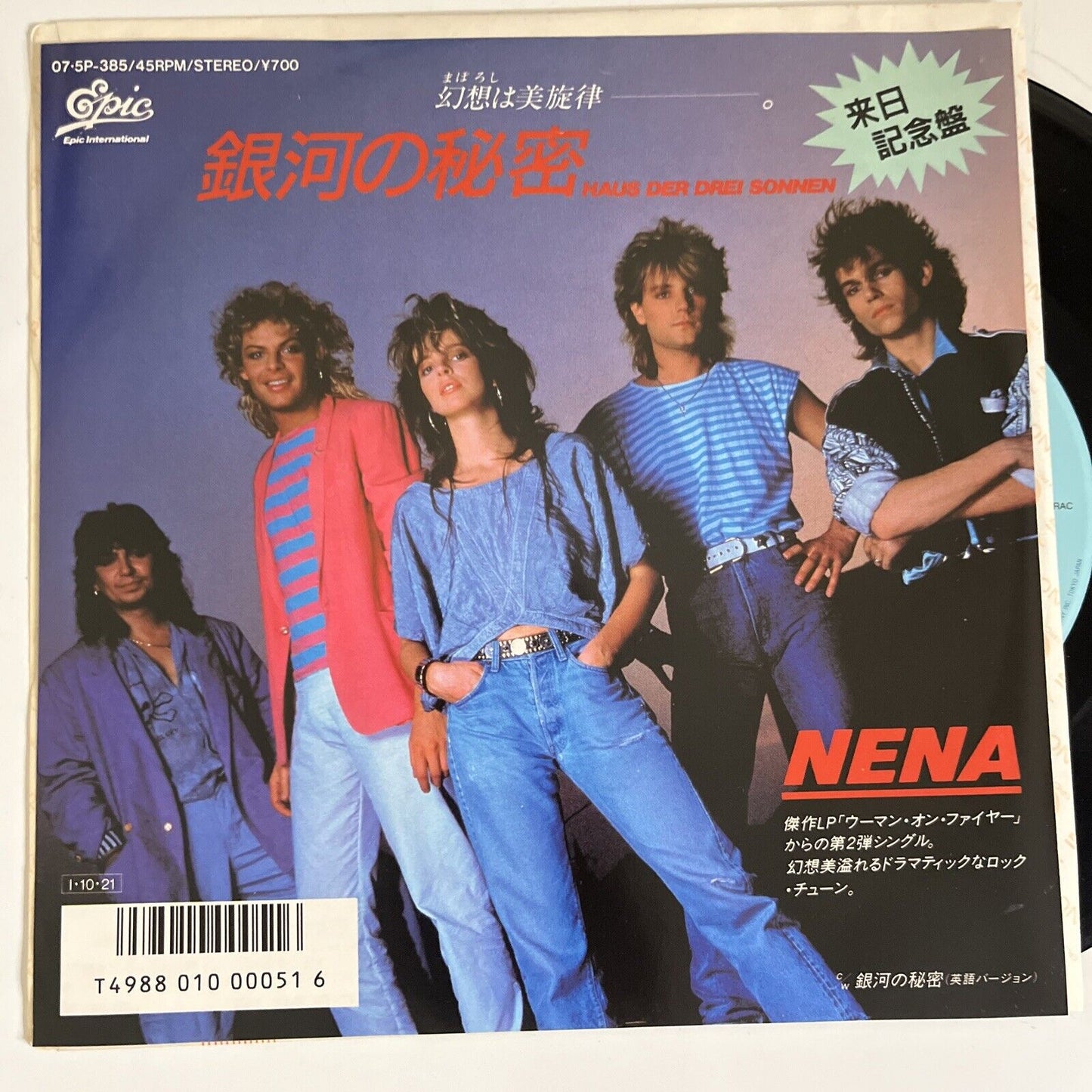 Nena – Haus Der Drei Sonnen 1985 7" Vinyl Record Epic Japan 07-5P-385