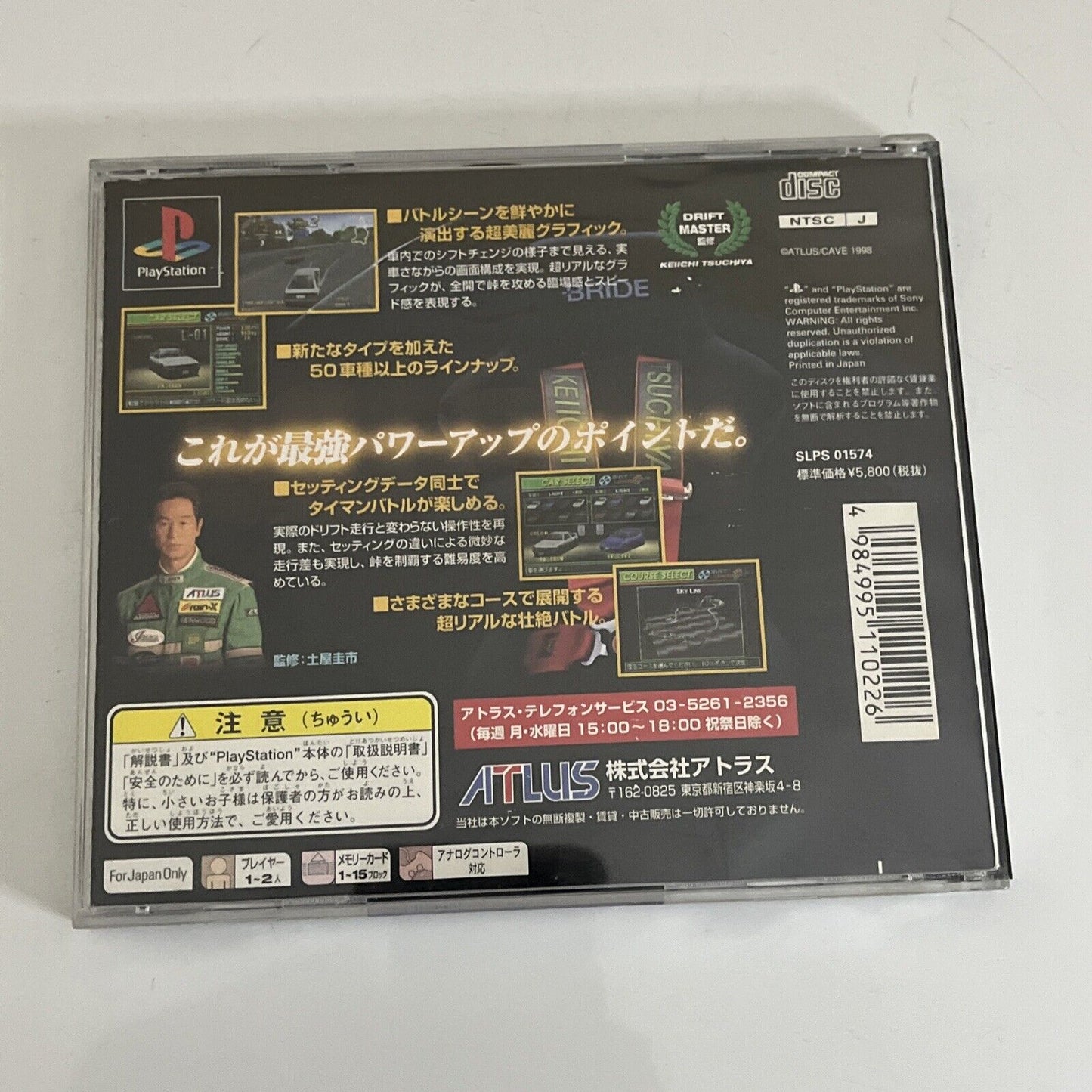 Touge Max 2  PS1 Sony PlayStation 1998 NTSC-J JAPAN Racing Game