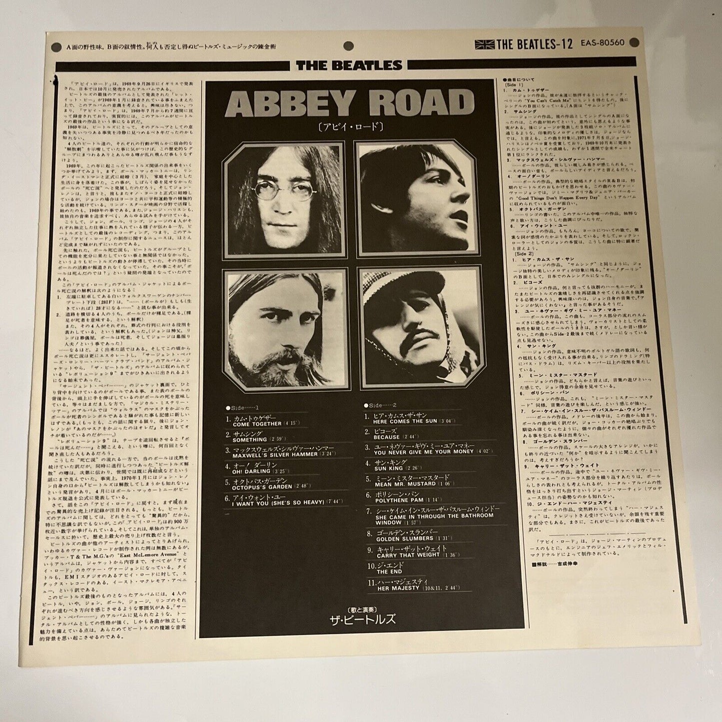 The Beatles – Abbey Road 1976 LP Vinyl Obi Japan EAS-80560