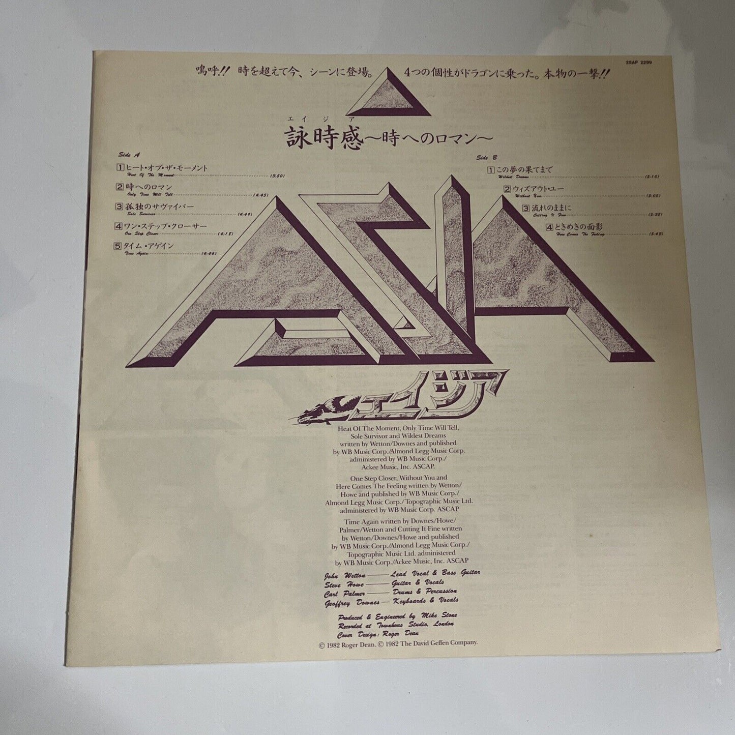 Asia 1982 LP Vinyl Record Japan 25AP 2299