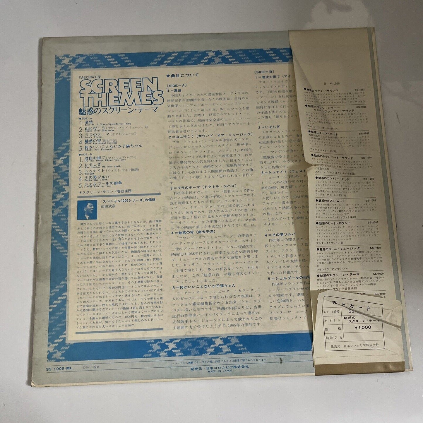 Fascinatin Screen Themes LP Vinyl Record Obi Japan SS-1009-ML