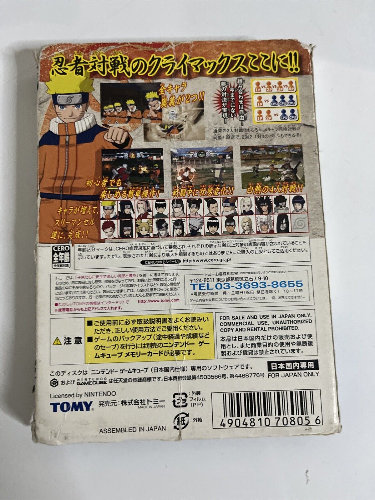 Naruto Clash of the Ninja 3 GC Nintendo GameCube NTSC-J JAPAN 2004 Game Complete