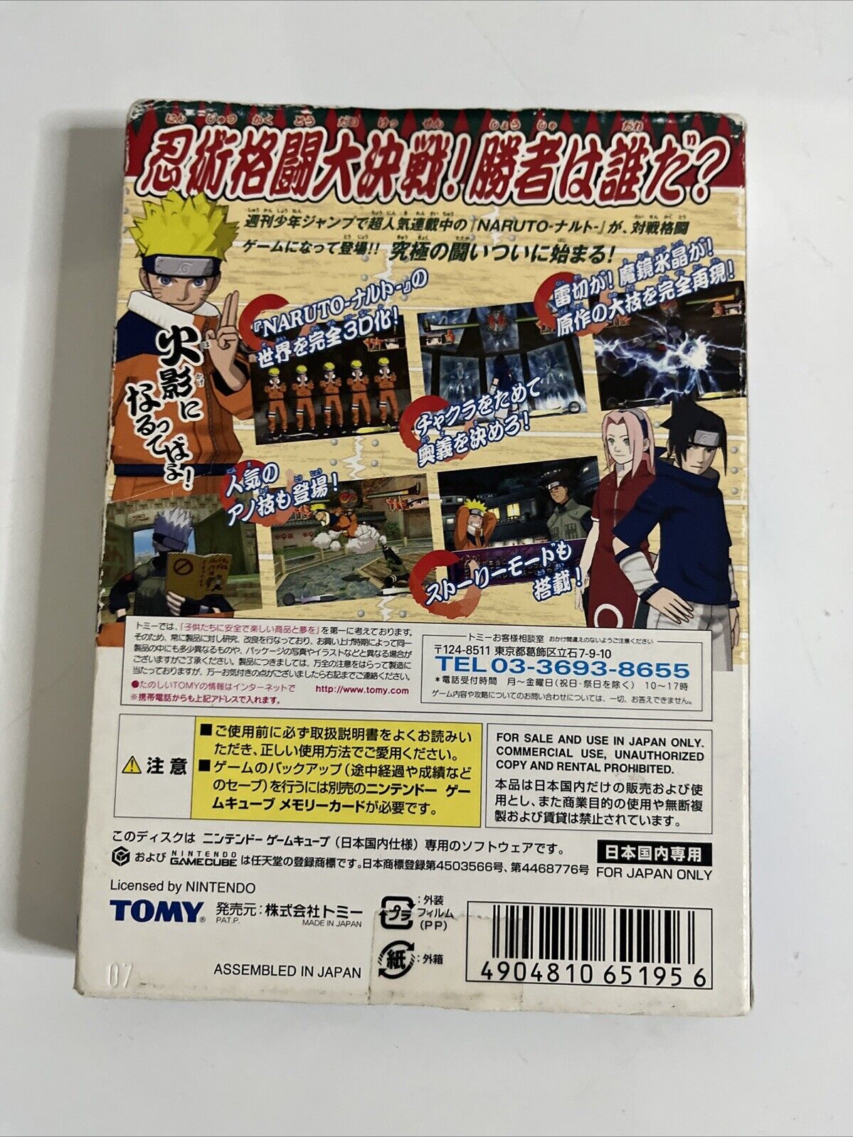 Naruto: Clash of Ninja  GC Nintendo GameCube NTSC-J JAPAN 2003 Game Complete