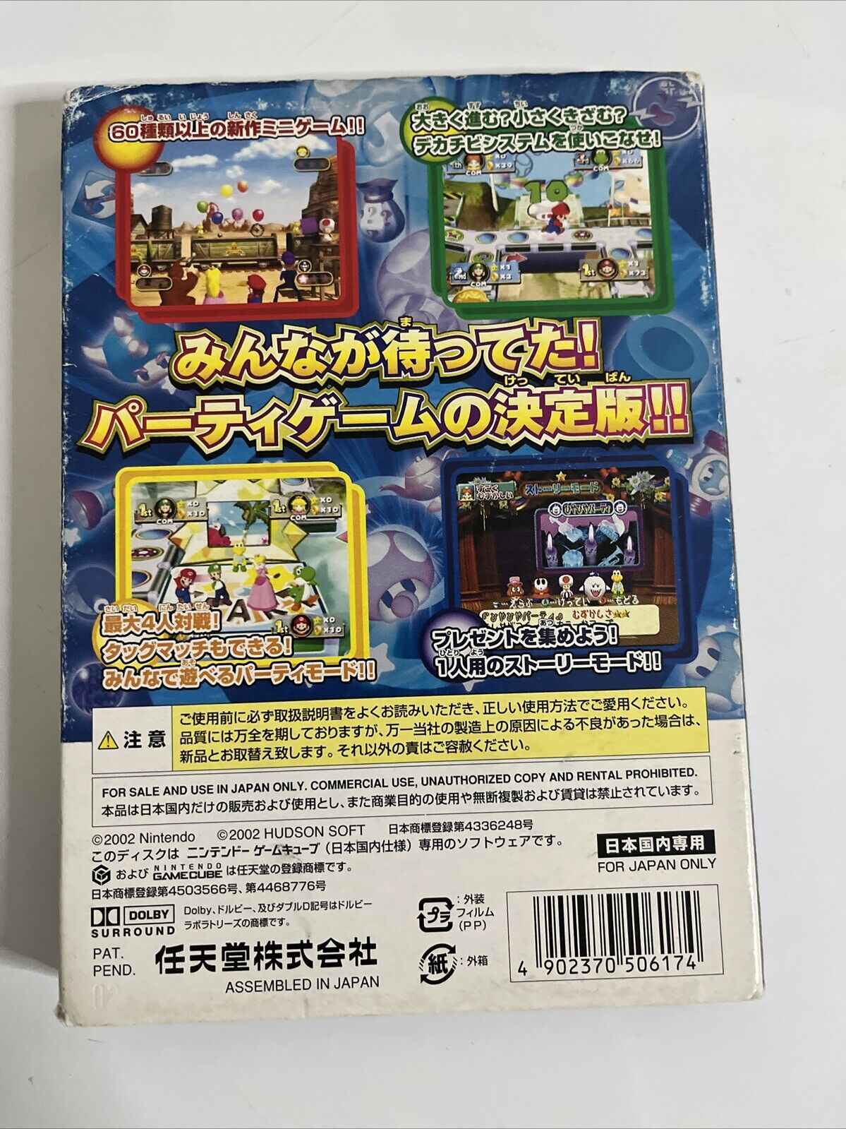 Mario Party 4 GC Nintendo GameCube NTSC-J JAPAN 2002 Game Complete