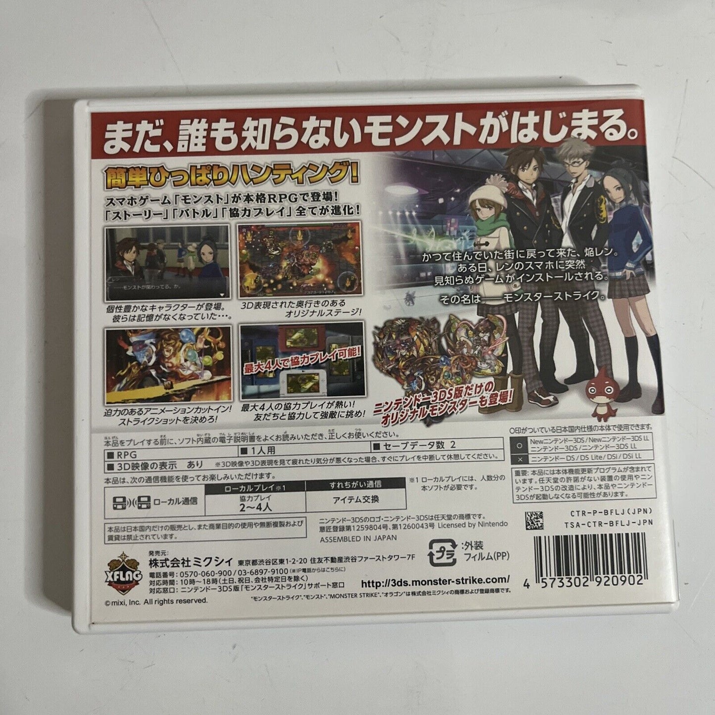 Monster Strike  3DS Nintendo JAPAN 2015 Game Complete
