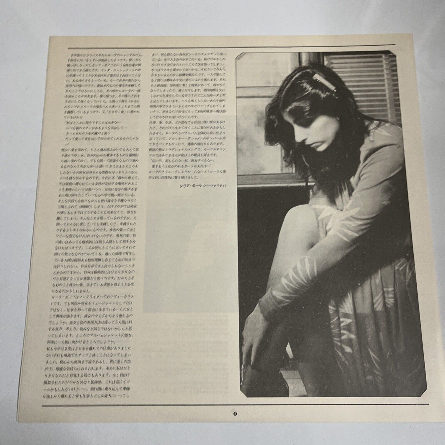 Karla Bonoff – Restless Nights LP 1979 Vinyl Record Obi Japan 25AP 1699