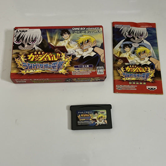 Zatch Bell! Electric Arena Konjiki no Gash Bell GBA Gameboy Advance Complete