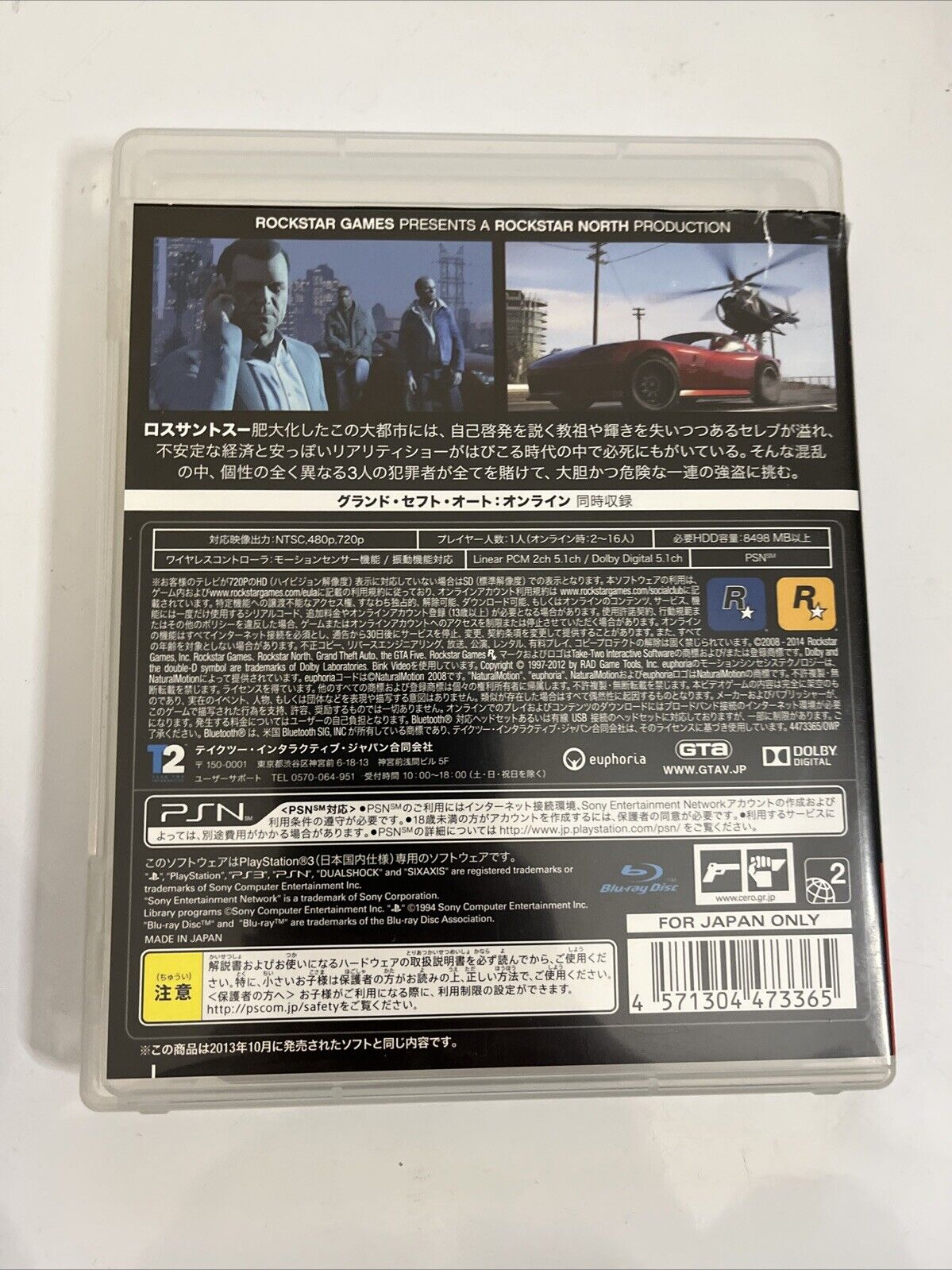 Grand Theft Auto V  PS3 Sony PlayStation 3 JAPAN Game