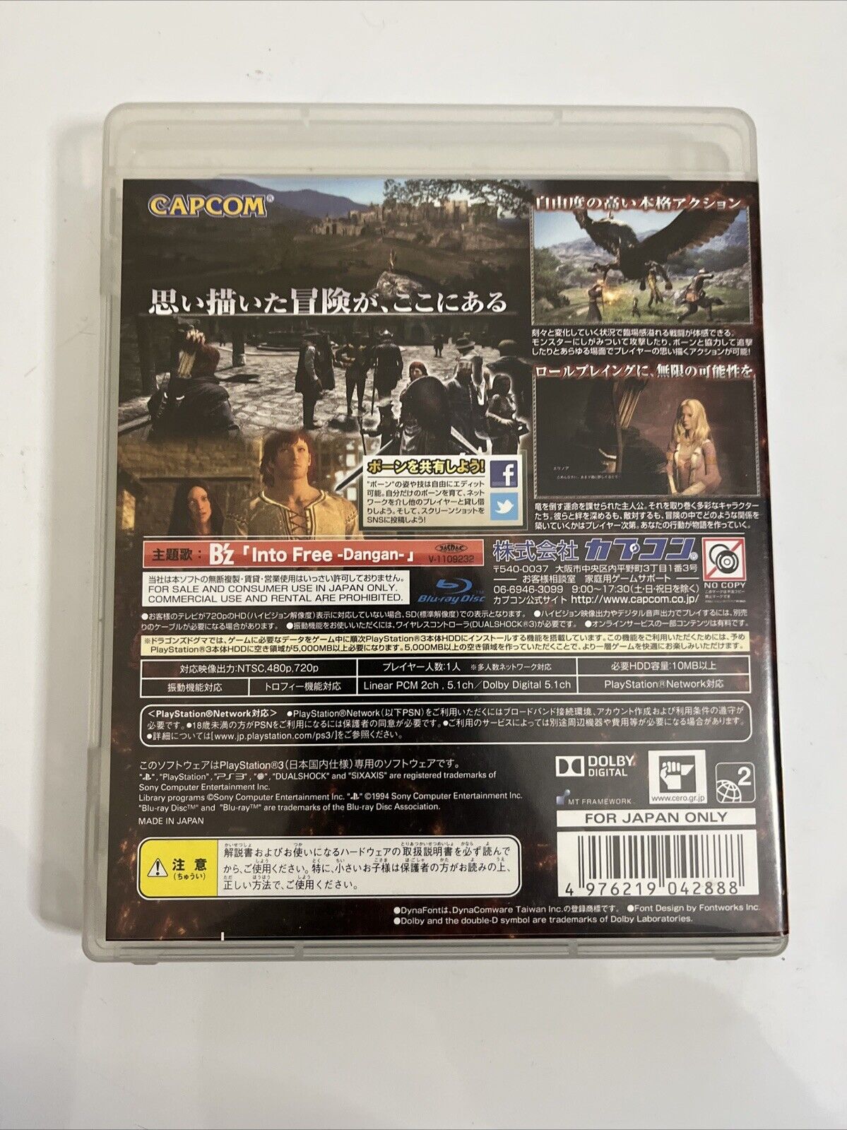 Dragon's Dogma  PS3 Sony PlayStation 3 JAPAN Capcom 2012 Game Complete