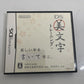 DS Bimoji Training Kanji  NDS Nintendo DS JAPAN 2008 Game