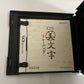 DS Bimoji Training Kanji  NDS Nintendo DS JAPAN 2008 Game