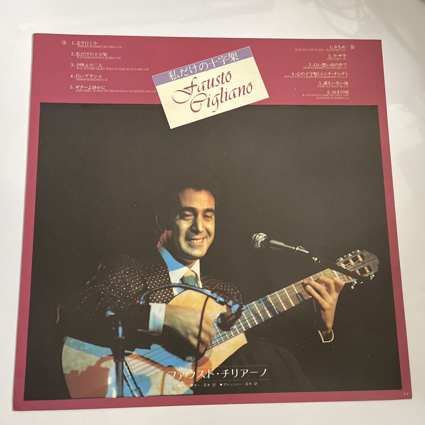 Fausto Cigliano – Watashidake No Jujika 1977 LP Vinyl Polydor Records MP 2489