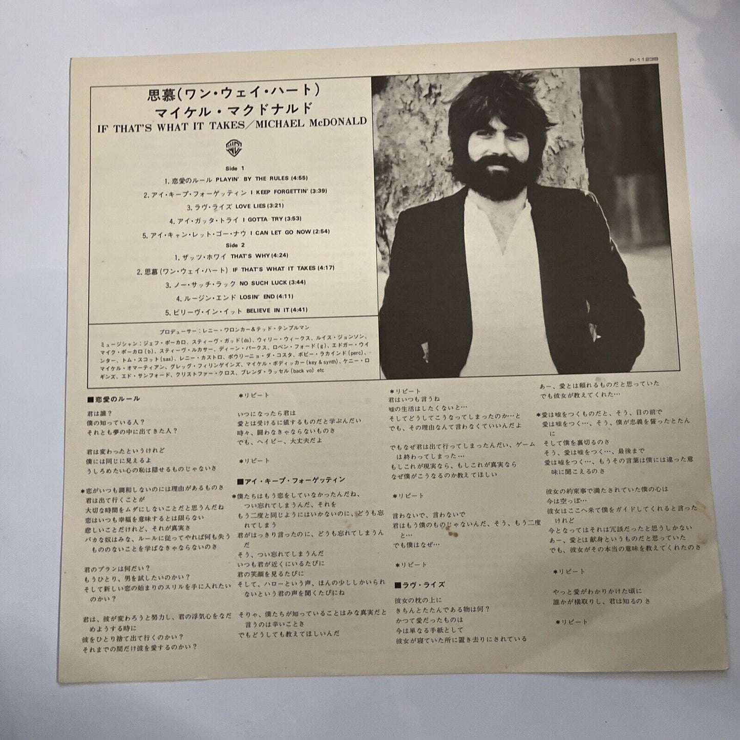 Michael McDonald – If That's What It Takes 1982 LP Vinyl Warner Bros P-11238