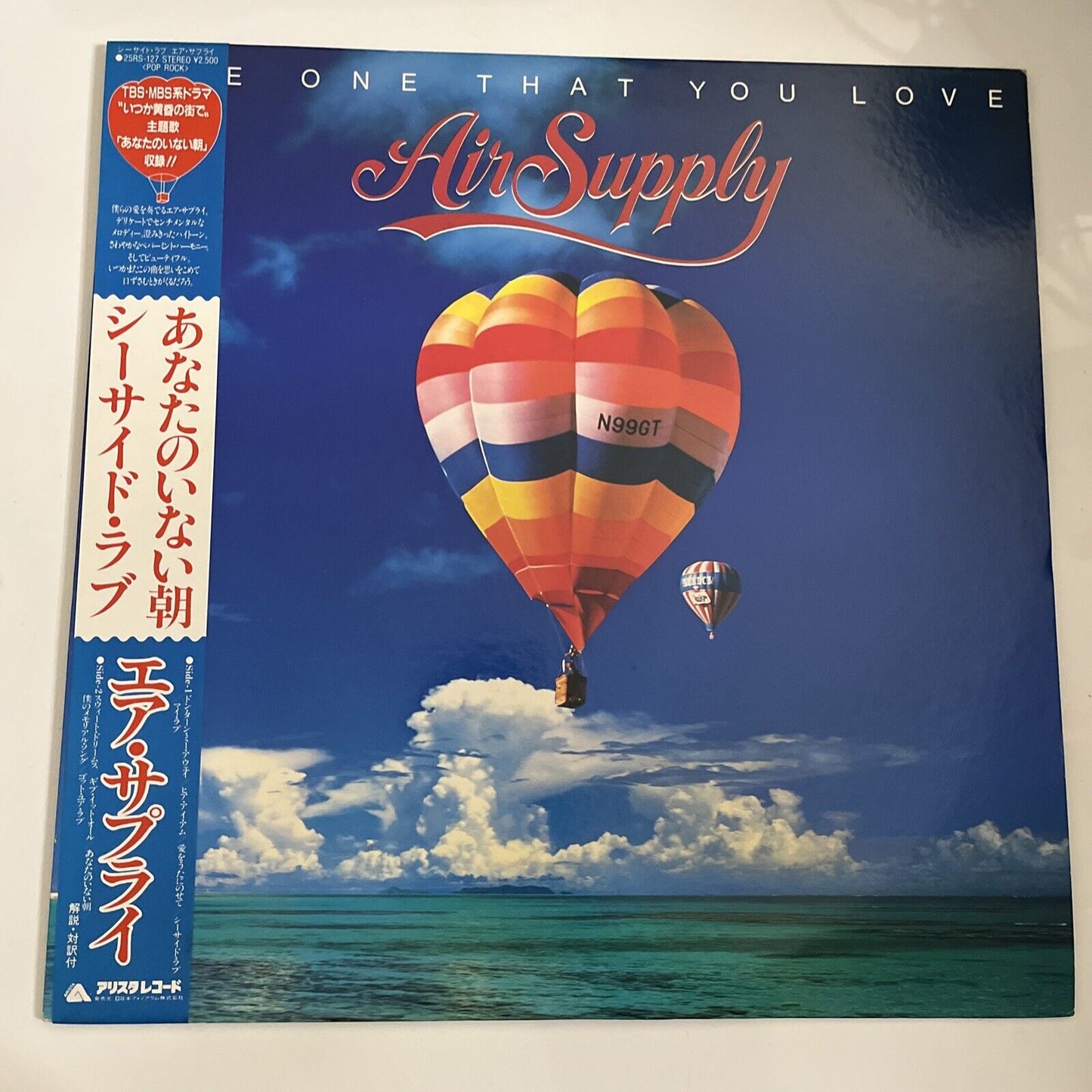 Air Supply – The One That You Love 1981 LP Vinyl Arista Record Obi Japan 25RS127