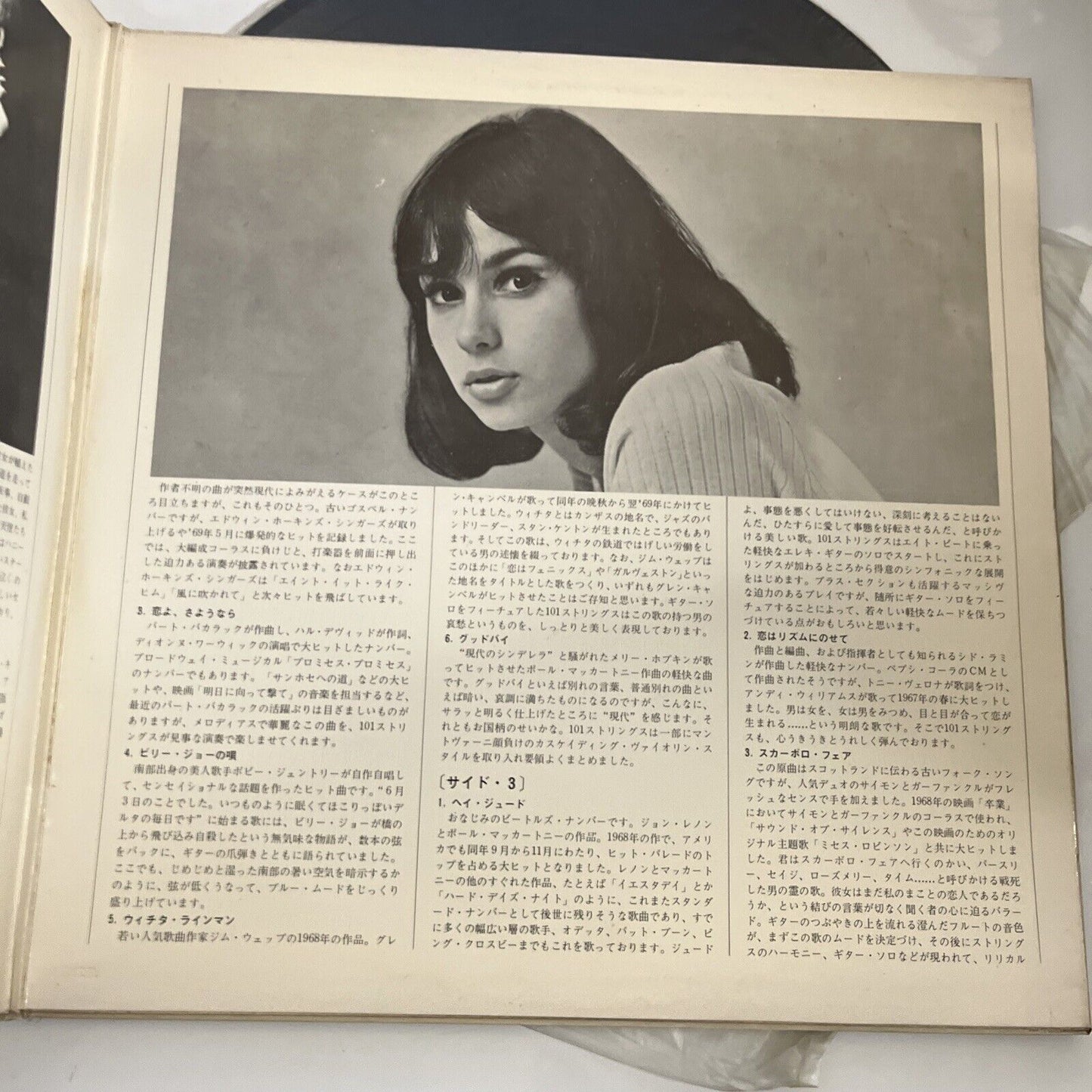 101 Strings – All About Top Hit Mood 2x LP Vinyl Record Gatefold  PSS-171