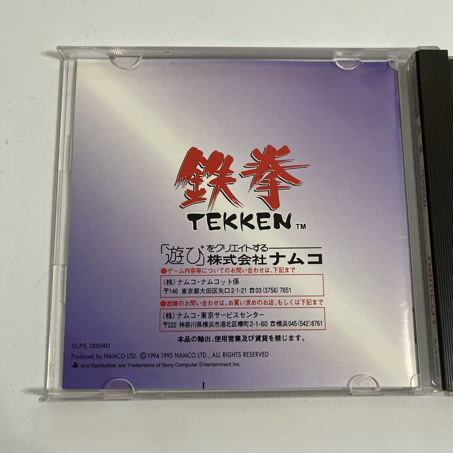 Tekken 1  PS1 Sony PlayStation NTSC-J JAPAN 1995 Fighting Game Obi Complete