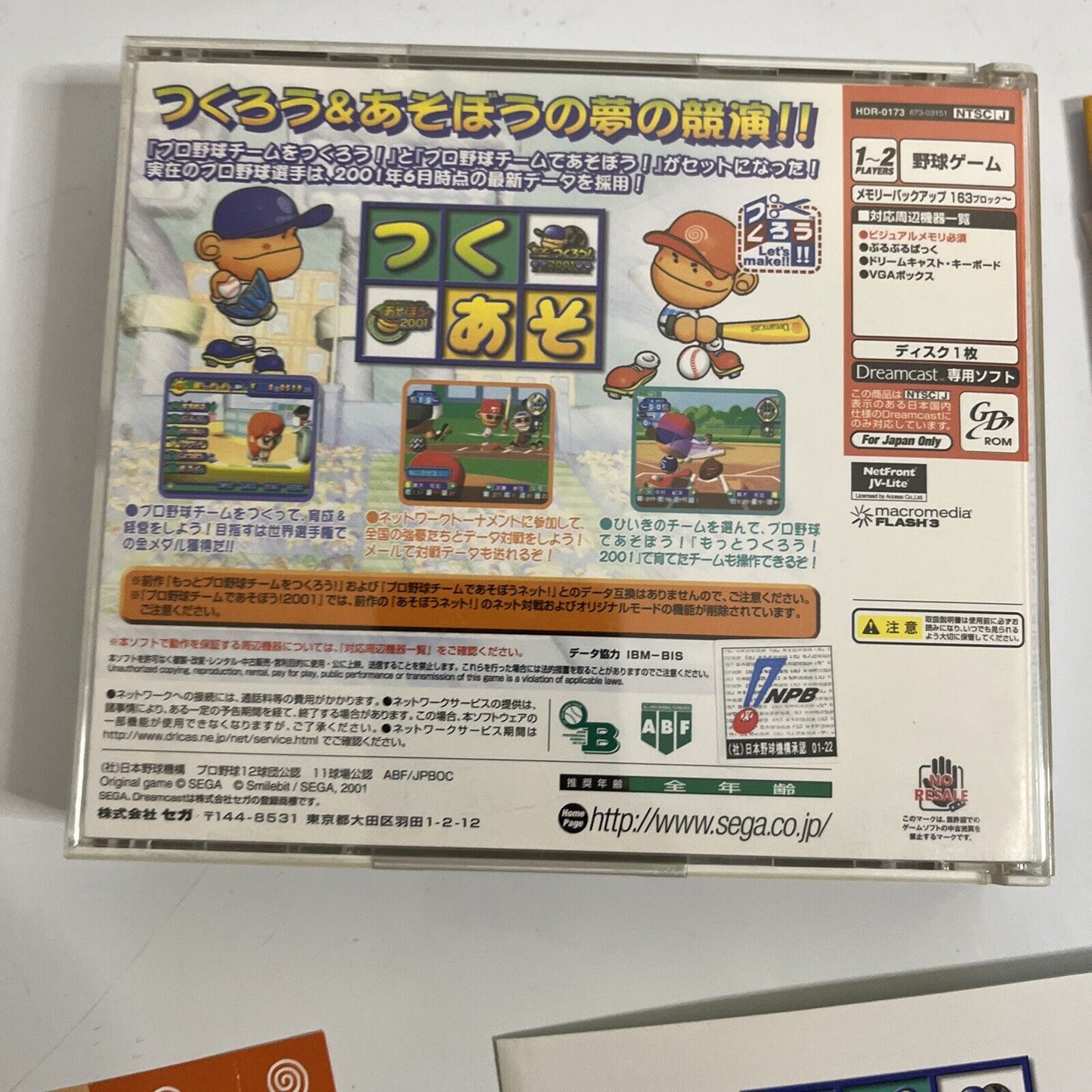 Pro Yakyuu Team wo Tsukurou! & Asobou! Baseball Dreamcast NTSC-J JAPAN Complete
