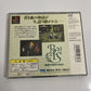 Blue Forest Story  PS1 Sony PlayStation NTSC-J JAPAN 1996 RPG Game