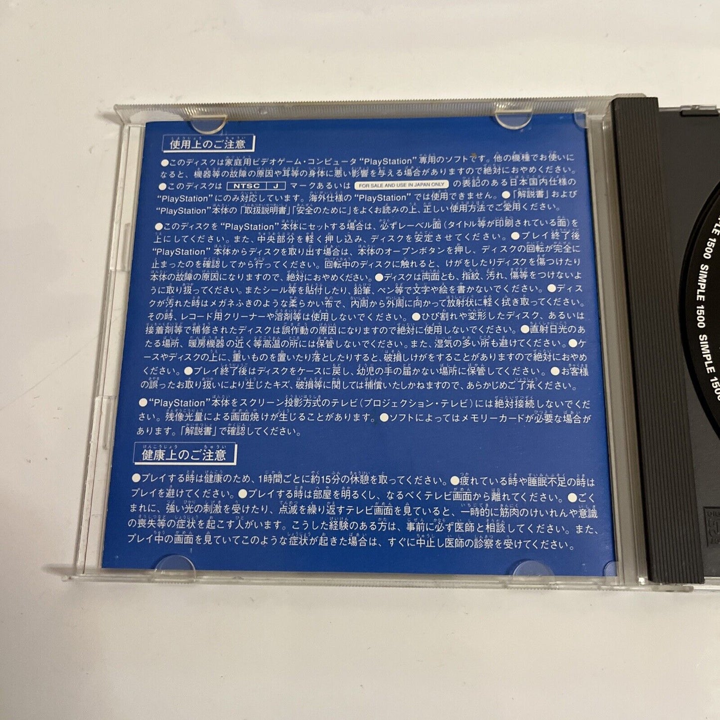 The Billiards  PS1 Sony PlayStation NTSC-J JAPAN 1999 Pool Game