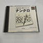 Nankuro  PS1 Sony PlayStation NTSC-J JAPAN 1999 Japanese Puzzle Crossword Game