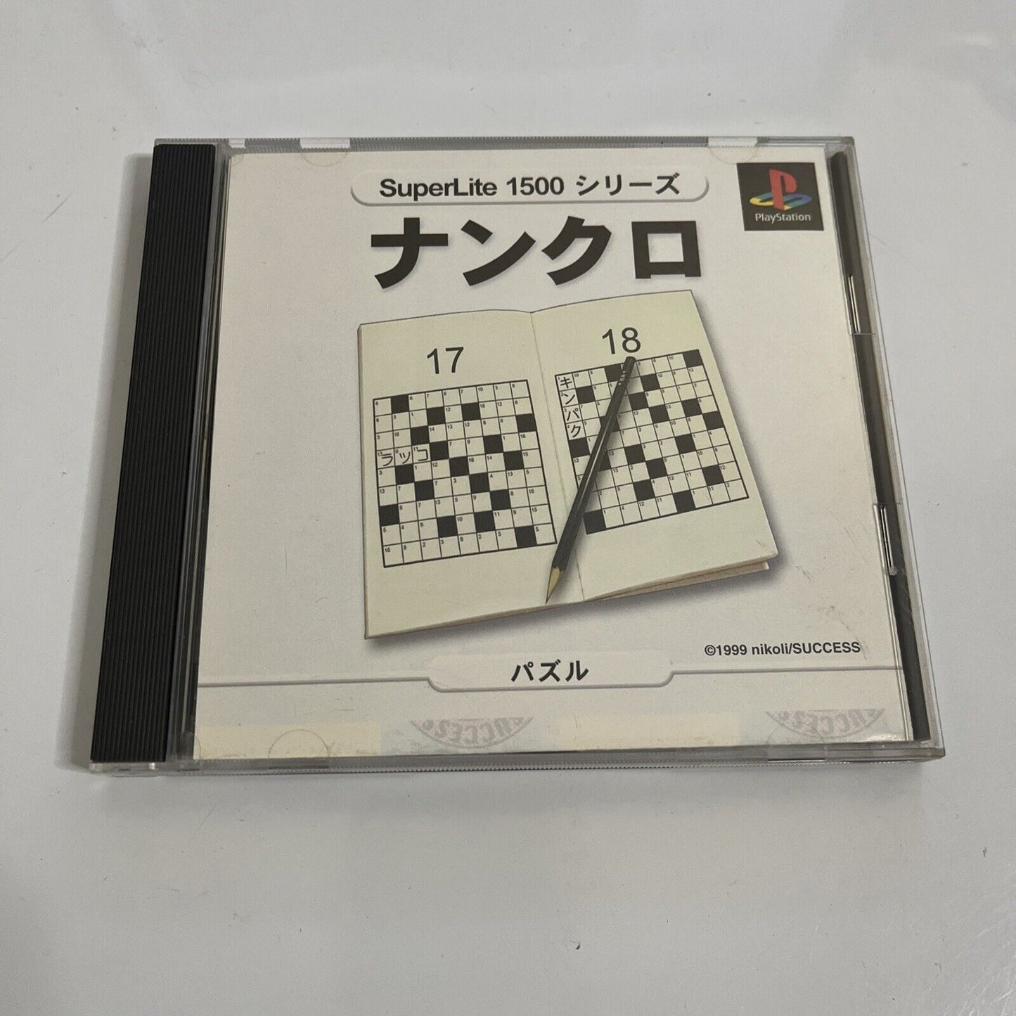 Nankuro  PS1 Sony PlayStation NTSC-J JAPAN 1999 Japanese Puzzle Crossword Game