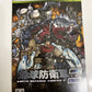 Earth Defence Forces 3  Microsoft XBOX 360 NTSC-J JAPAN 2007 Game Complete