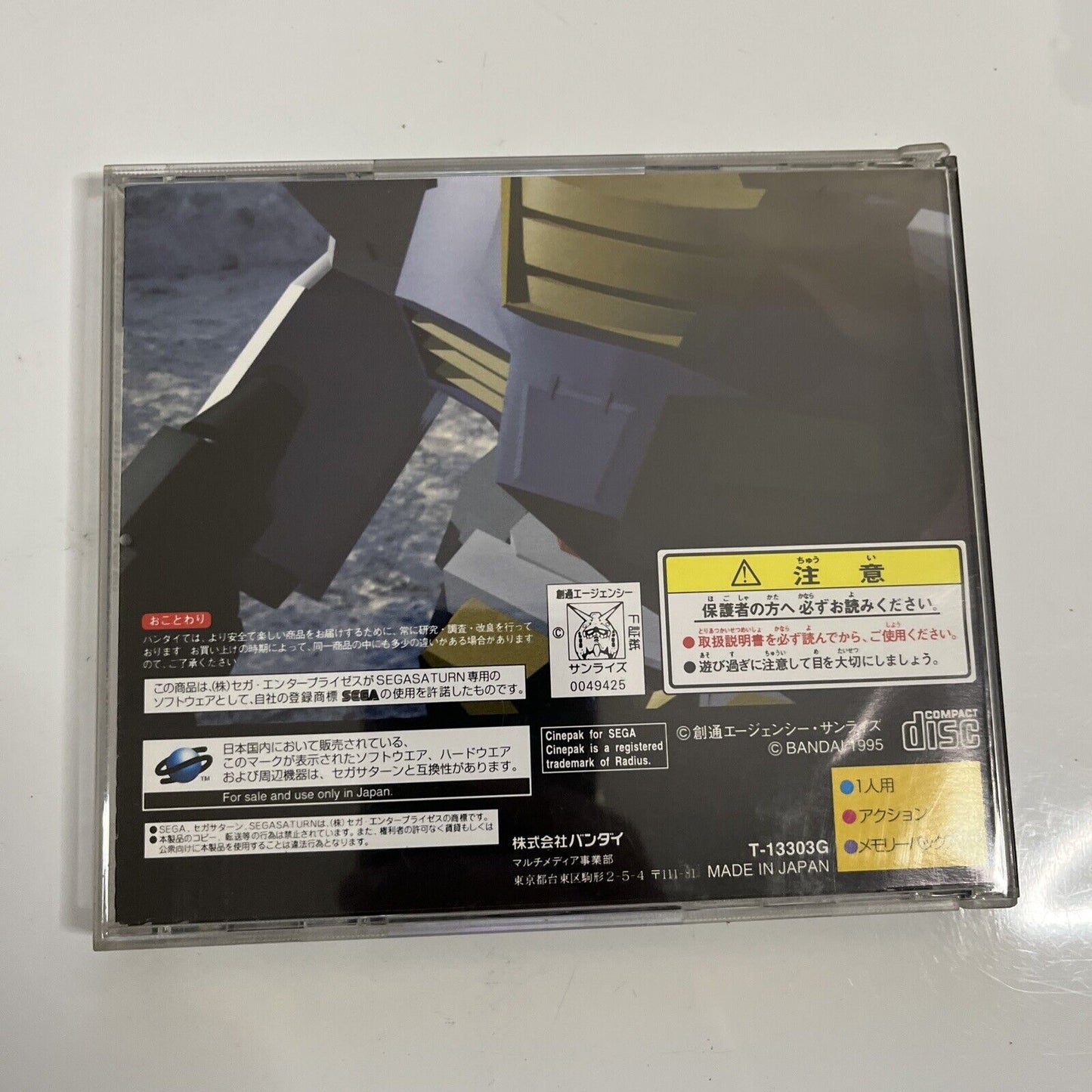 Mobile Suit Gundam  Sega Saturn SS NTSC-J JAPAN Shooter 1995 Game Complete