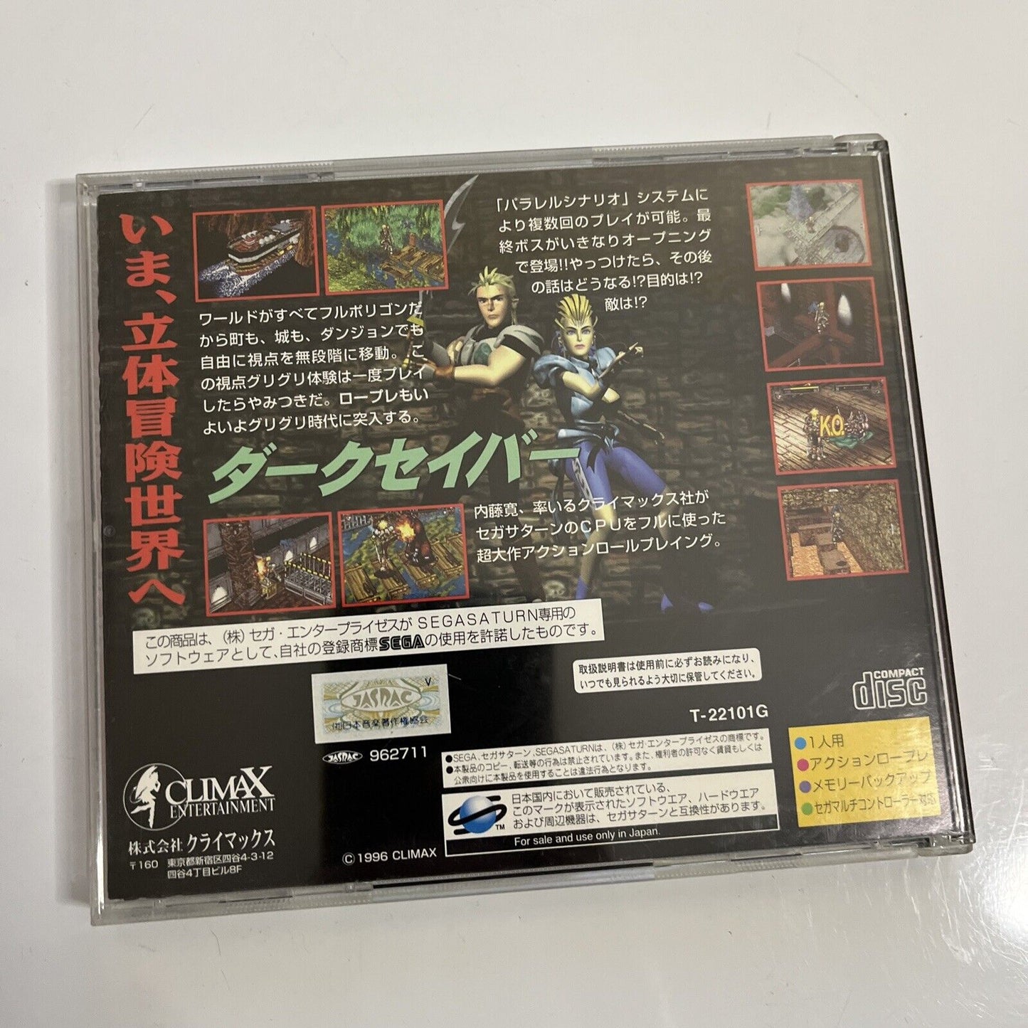 Dark Savior  Sega Saturn SS NTSC-J JAPAN 1996 Adventure RPG Game