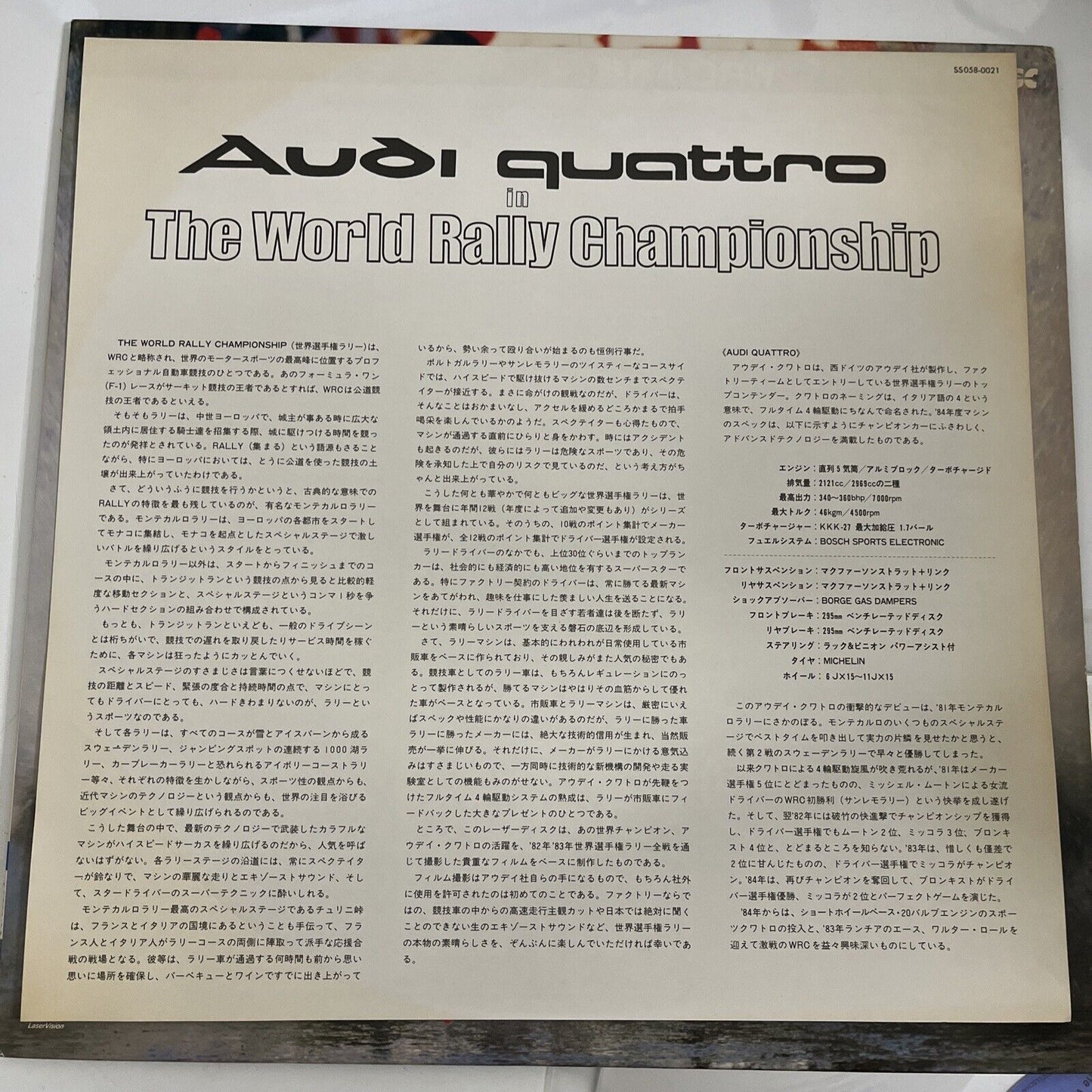 Audi Quattro World Rally Championship Laserdisc LD 1994 Japan SS058-0021