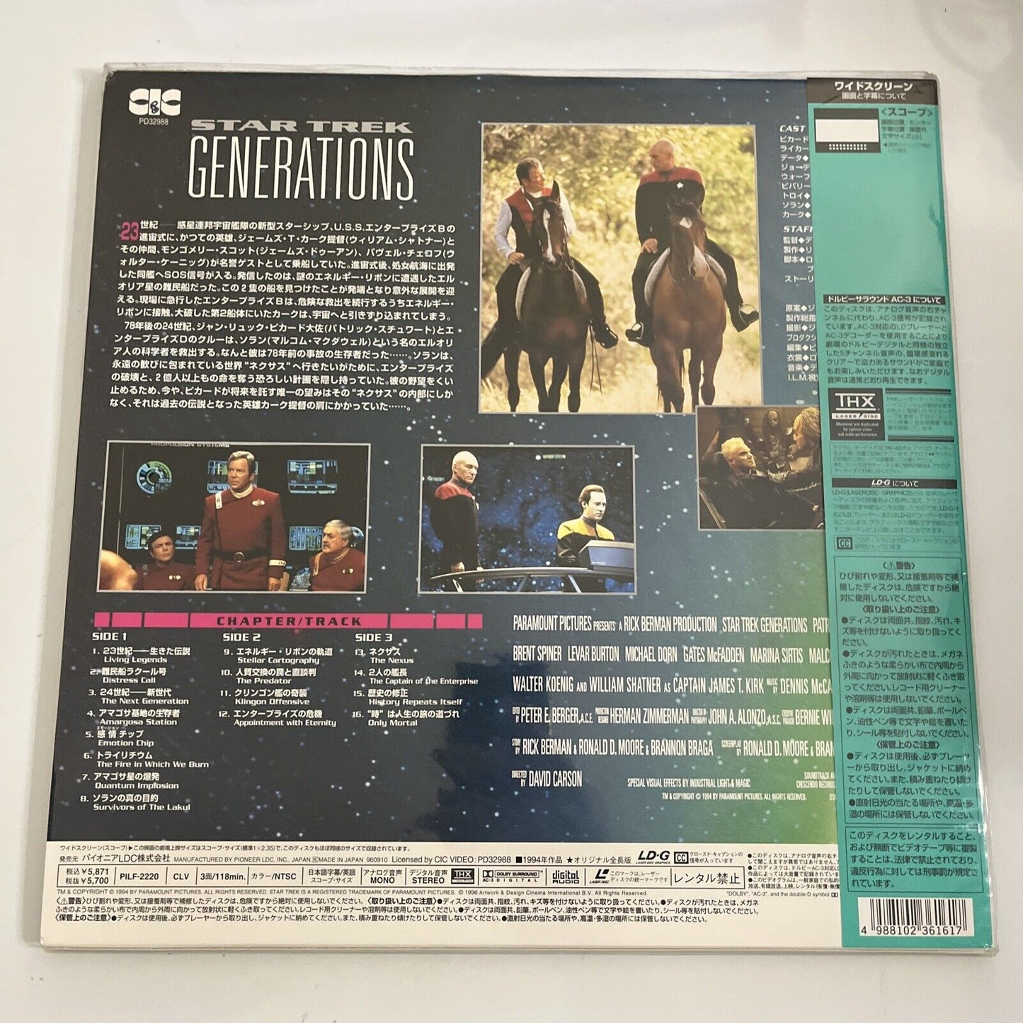 Star Trek Generations Laserdisc LD 1995 2-Disc Widescreen Edition NTSC Obi Japan