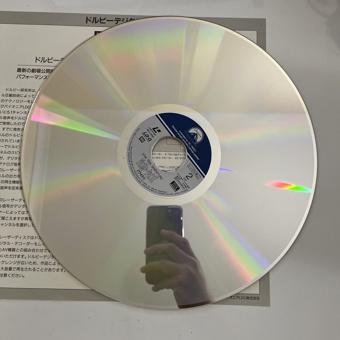 Star Trek Generations Laserdisc LD 1995 2-Disc Widescreen Edition NTSC Obi Japan