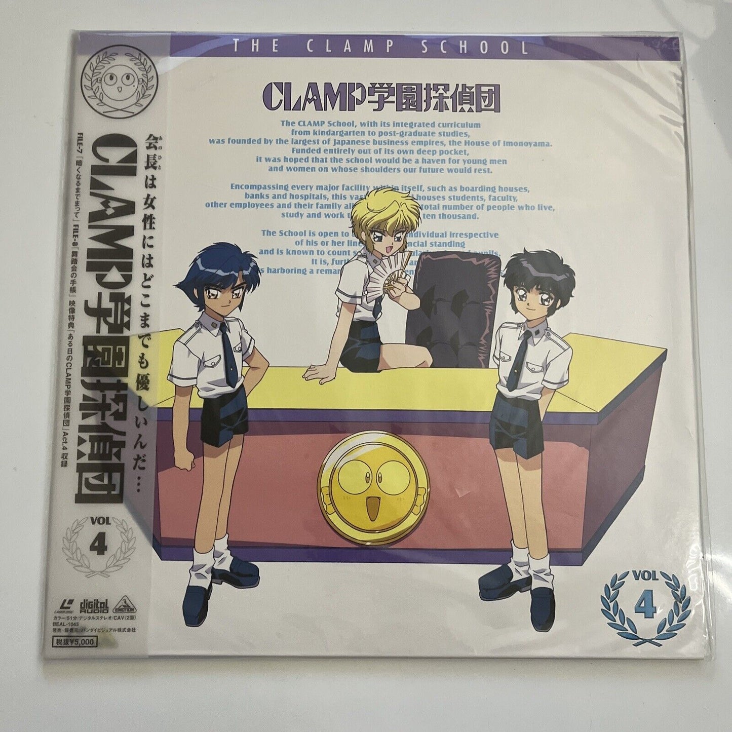 CLAMP School Volume 4 Laserdisc LD 1997 NTSC Japanese Anime BEAL-1045  NEW