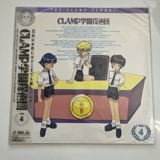CLAMP School Volume 4 Laserdisc LD 1997 NTSC Japanese Anime BEAL-1045  NEW