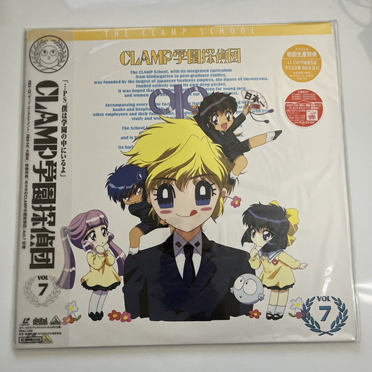 CLAMP School Volume 7 Laserdisc LD 1997 NTSC Anime Japanese BEAL-1048 NEW