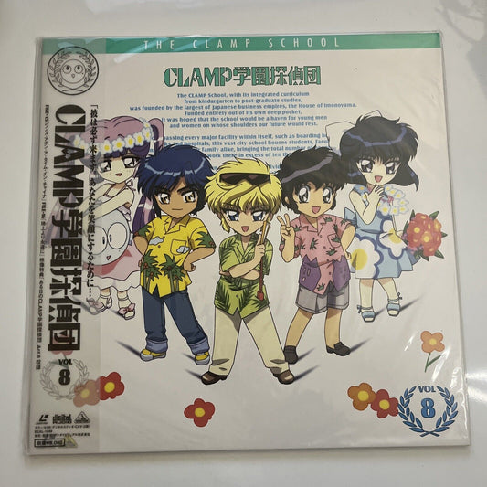 CLAMP School Volume 8 Laserdisc LD 1997 NTSC Anime Japanese BEAL-1049  NEW