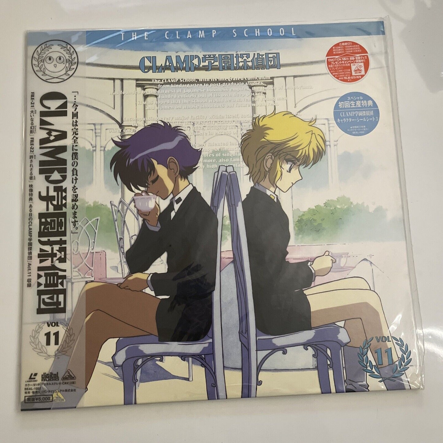 CLAMP School Volume 11 Anime Laserdisc LD 1997 NTSC Japanese Anime BEAL-1052 NEW