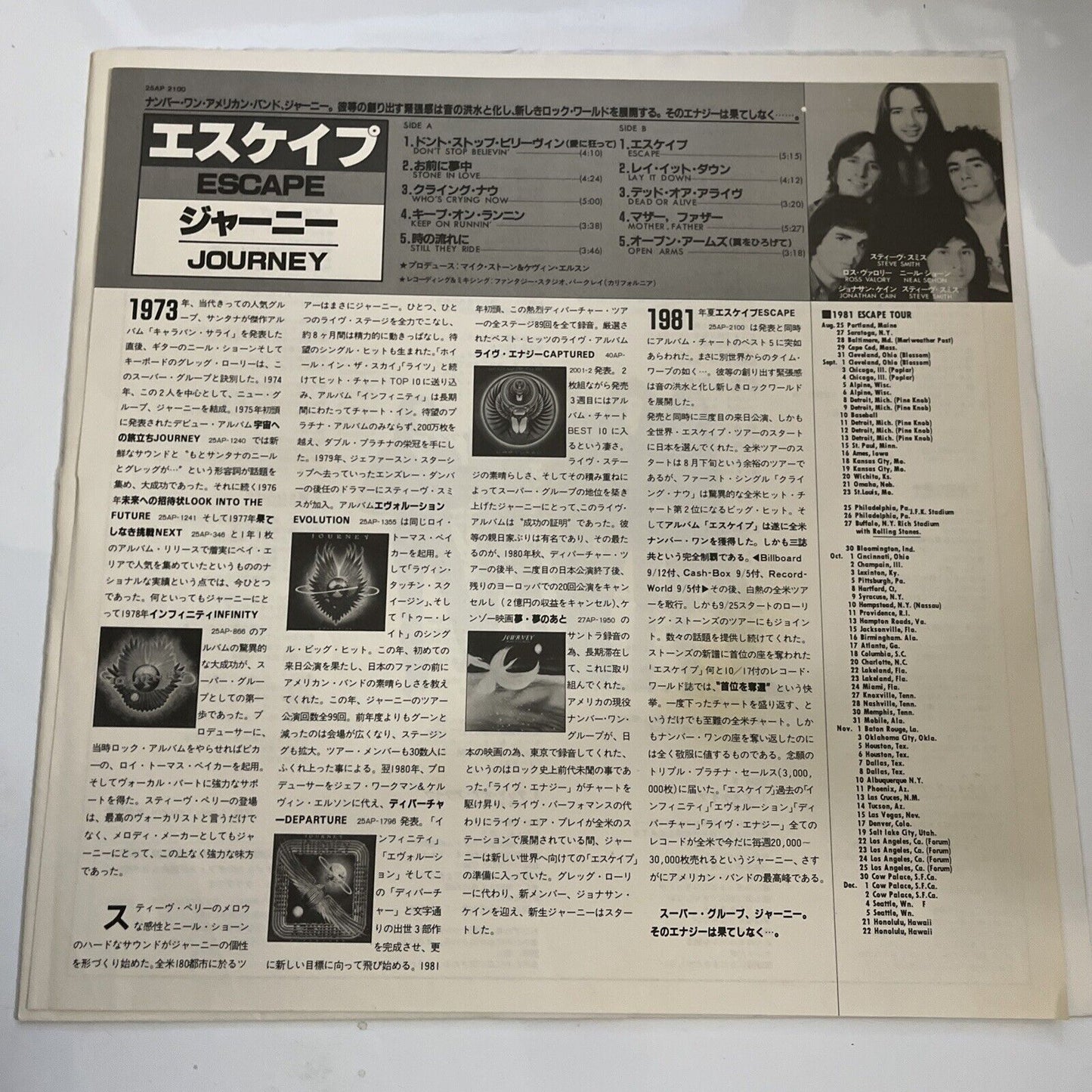 Journey – Escape 1981 LP Vinyl Record Obi Japan CBS Sony Records 30AP 2138