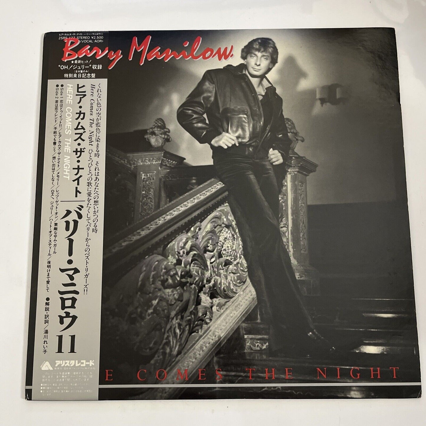 Barry Manilow – Here Comes The Night 1982 LP Vinyl Record Arista 25RS 177