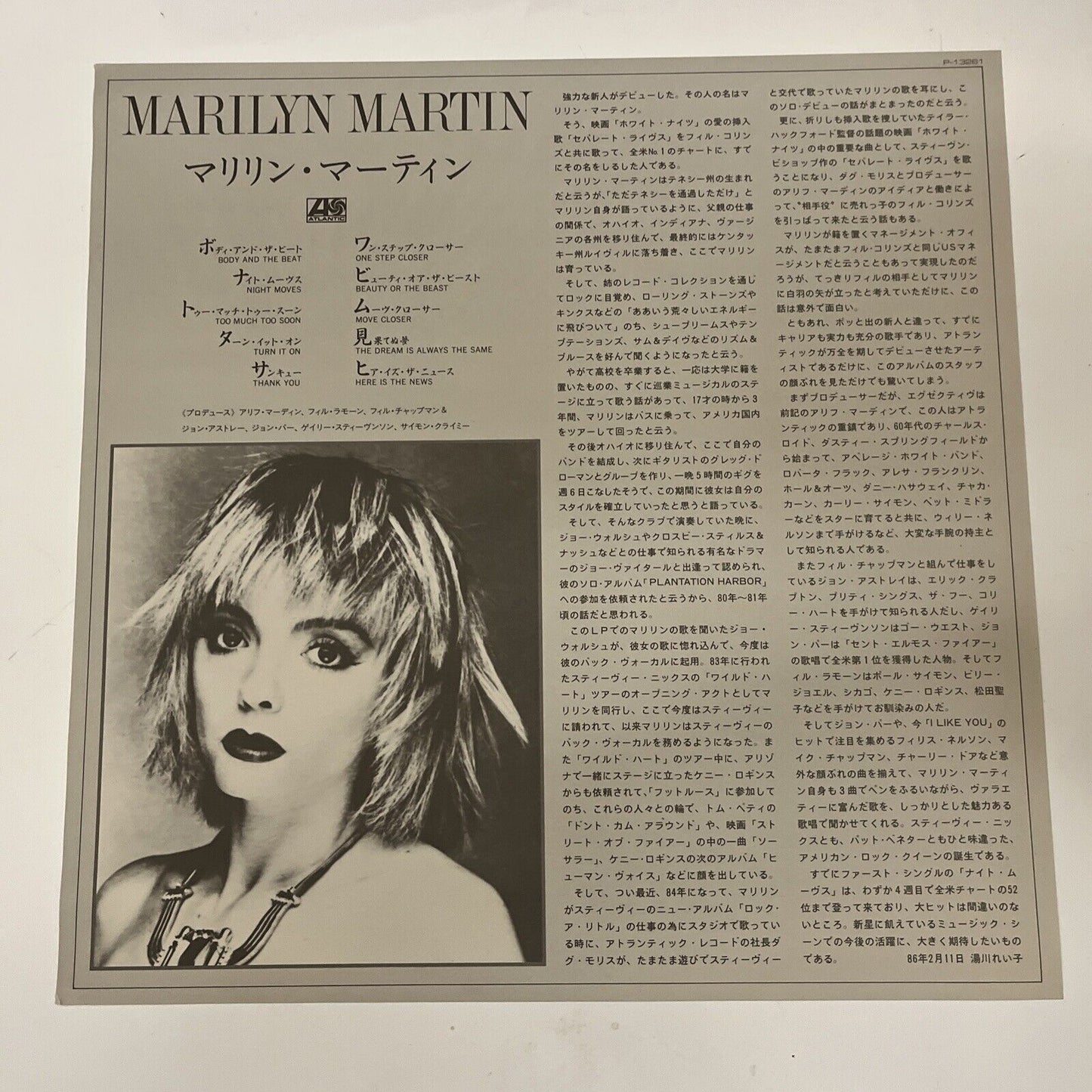 Marilyn Martin – Marilyn Martin 1986 LP Vinyl Record Obi Japan Atlantic P-13261