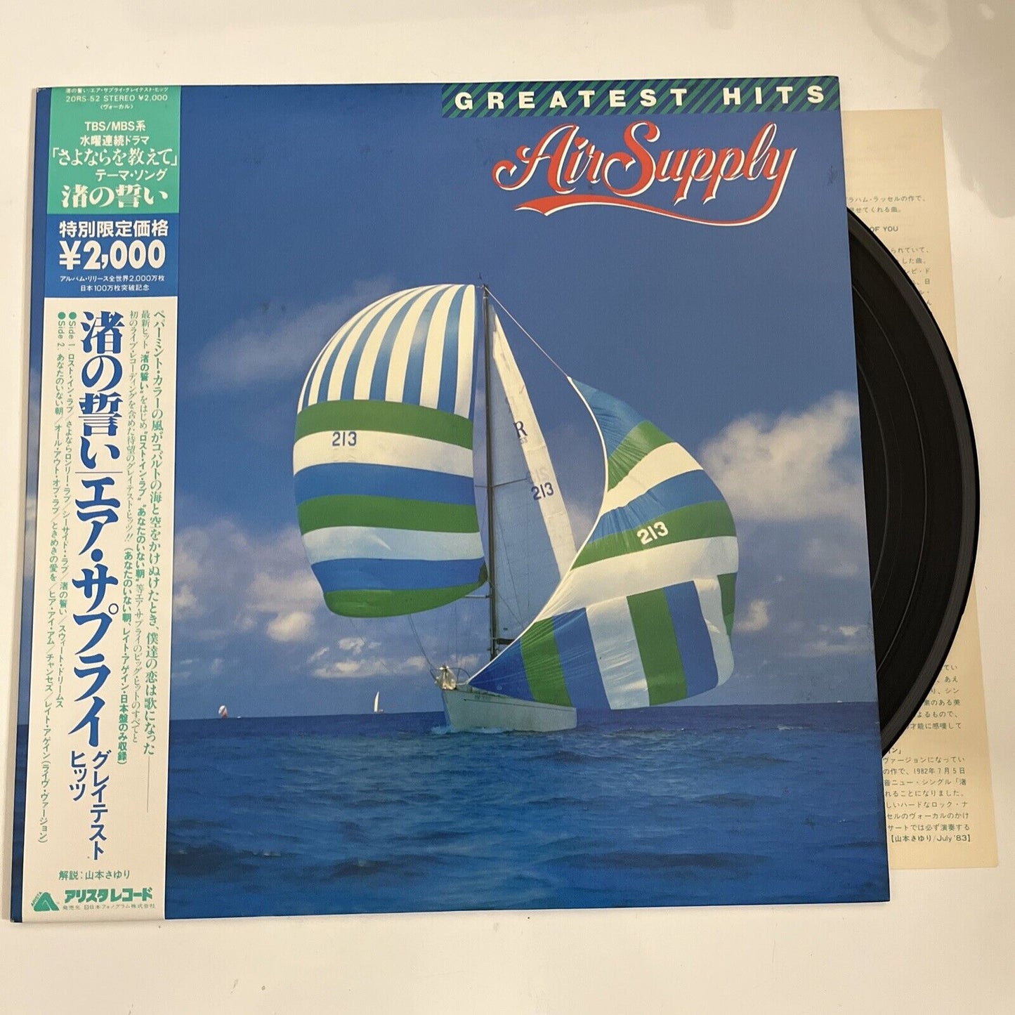 Air Supply Greatest Hits 1983 LP Vinyl Record Obi Japan Arista Records 20RS-52