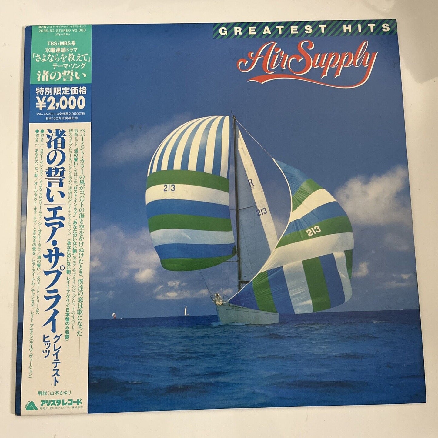 Air Supply Greatest Hits 1983 LP Vinyl Record Obi Japan Arista Records 20RS-52