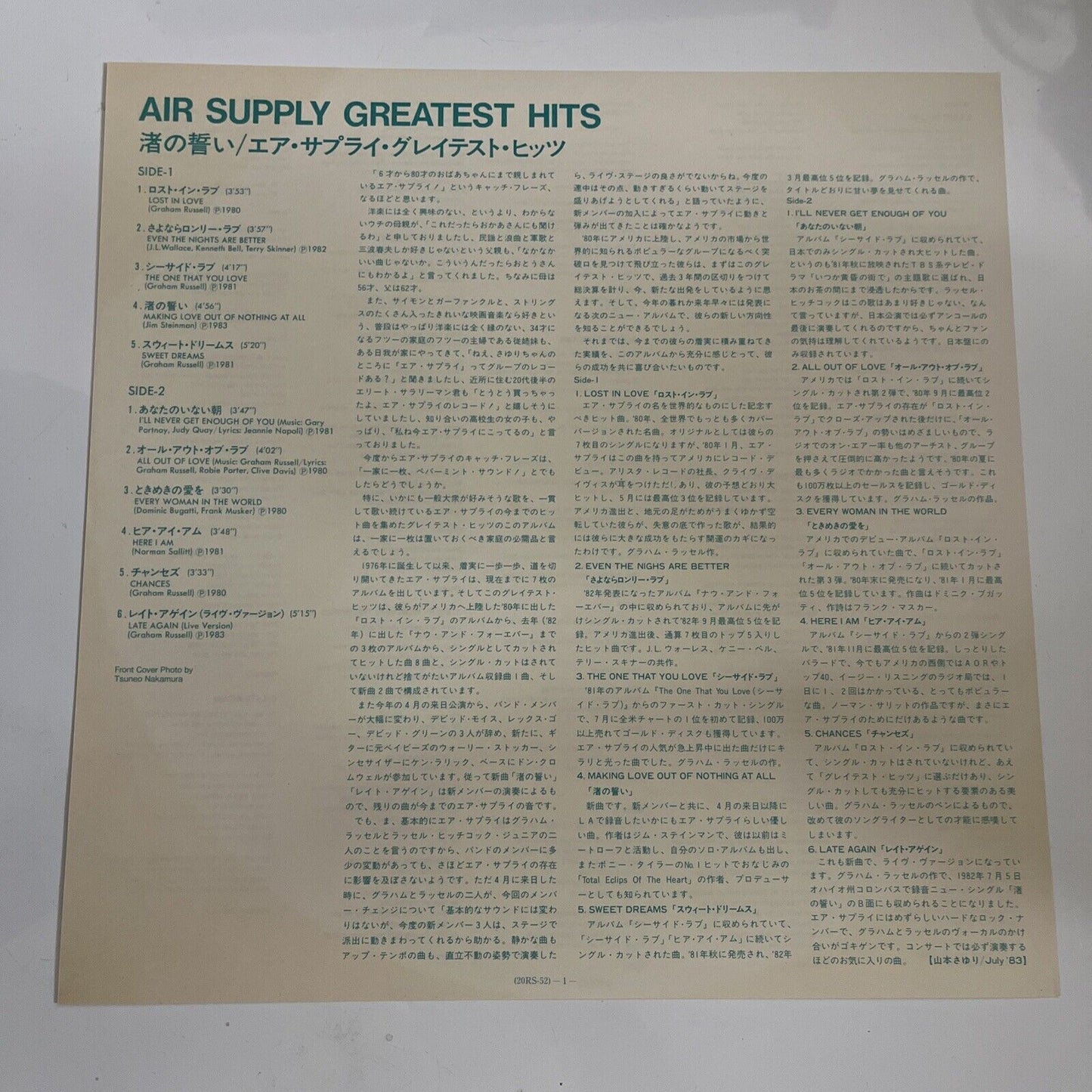 Air Supply Greatest Hits 1983 LP Vinyl Record Obi Japan Arista Records 20RS-52